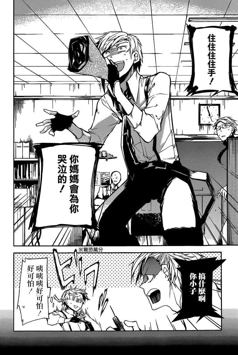 第2话 第20页