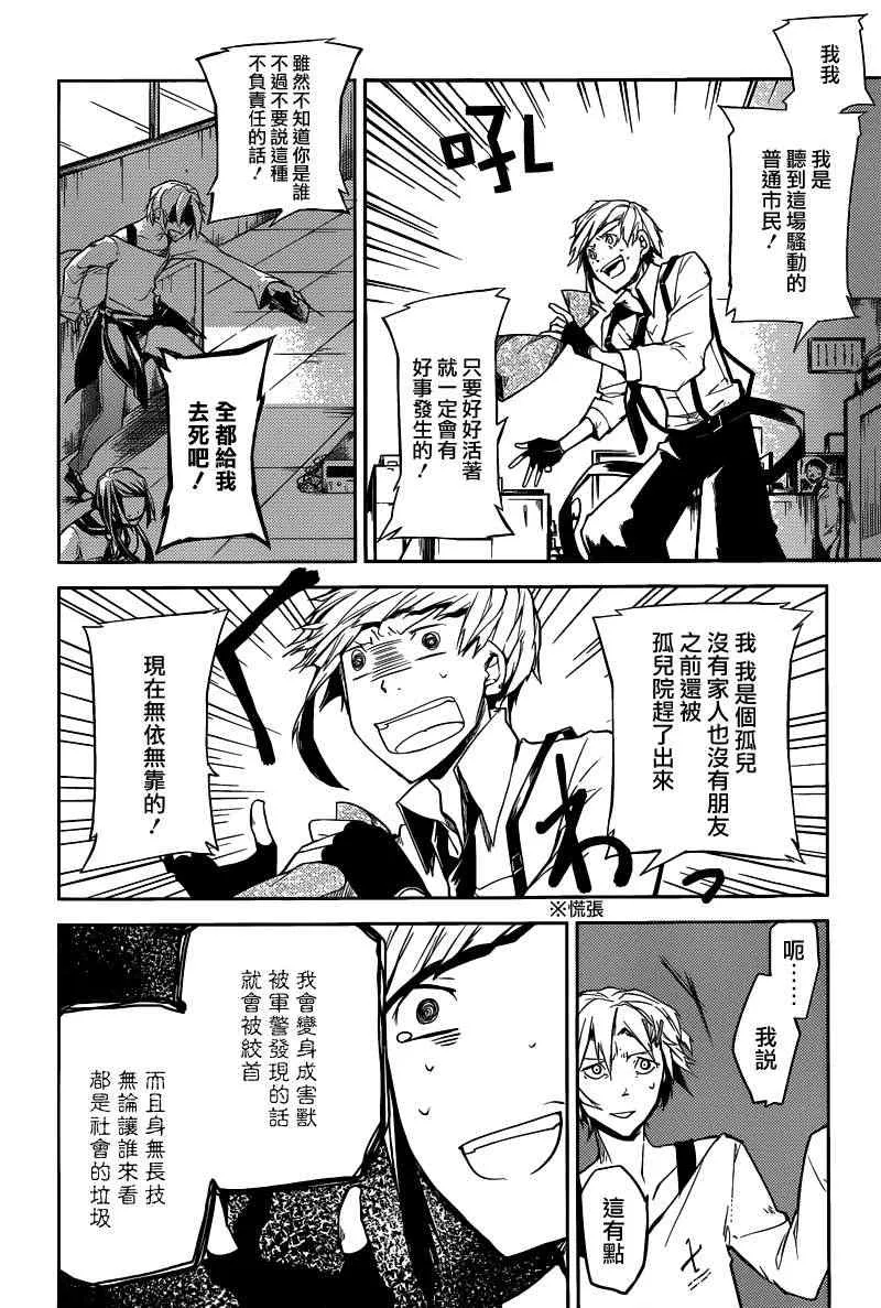 第2话 第22页