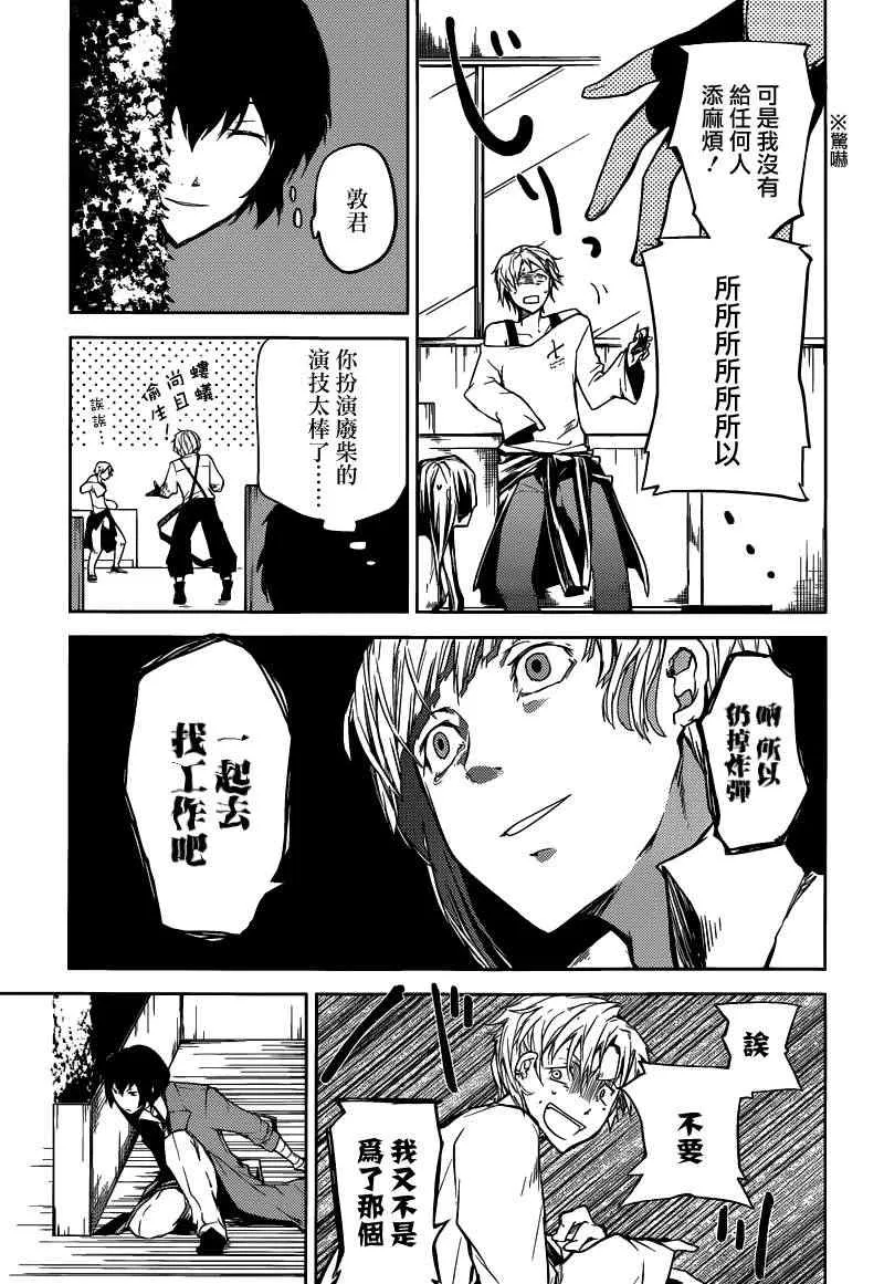 第2话 第23页