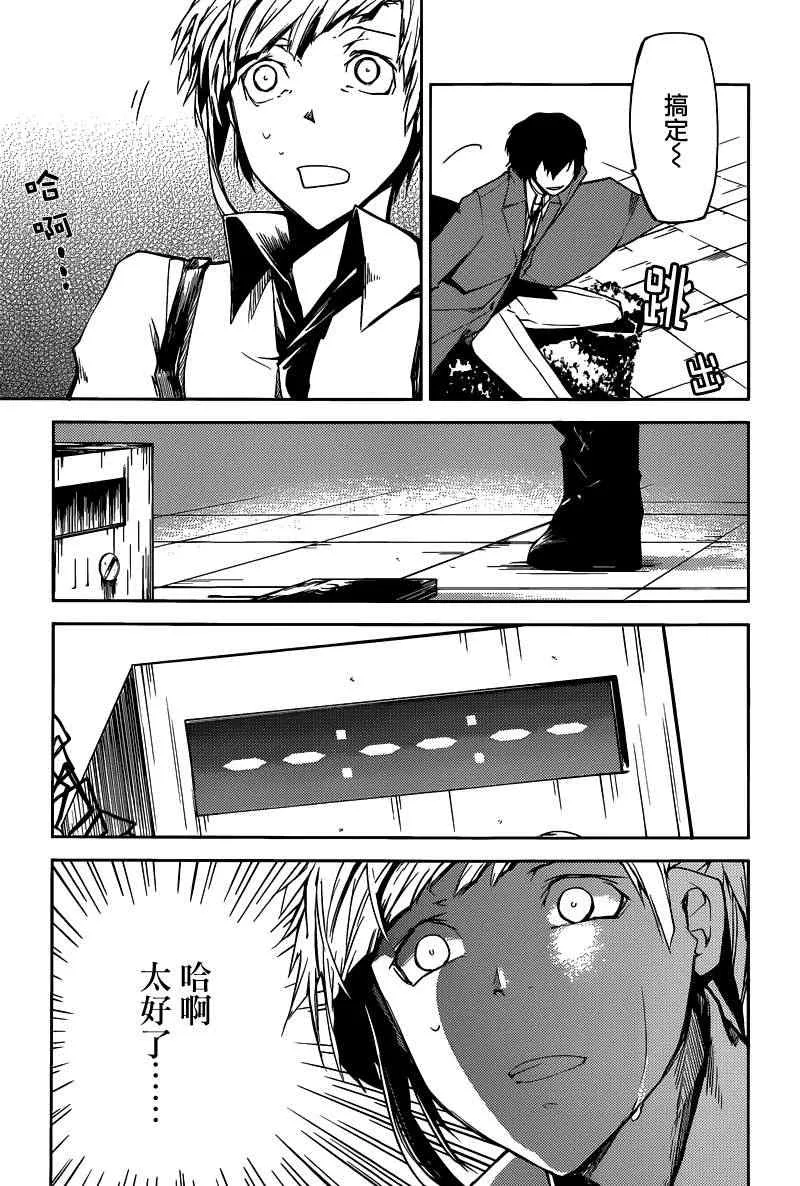 第2话 第29页
