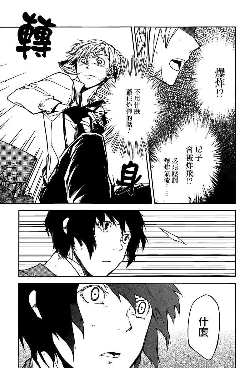 第2话 第33页