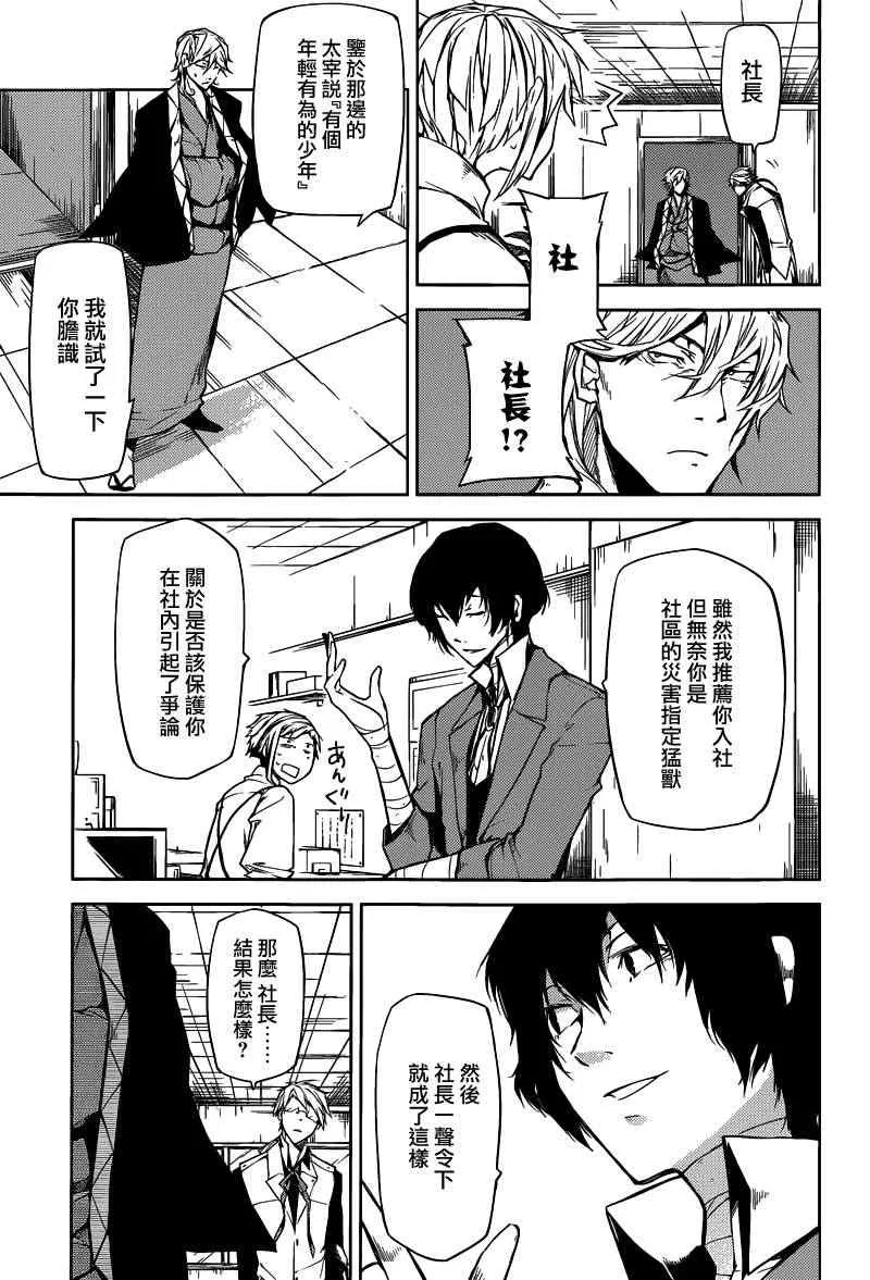 第2话 第41页