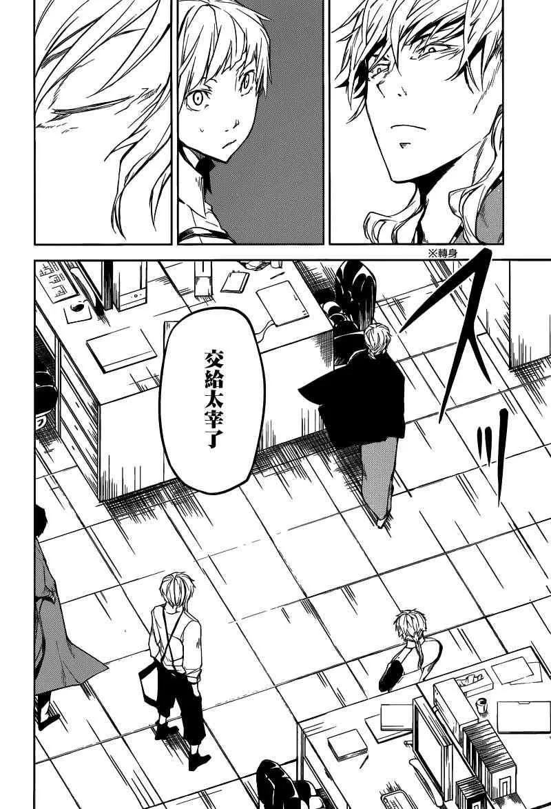 第2话 第42页