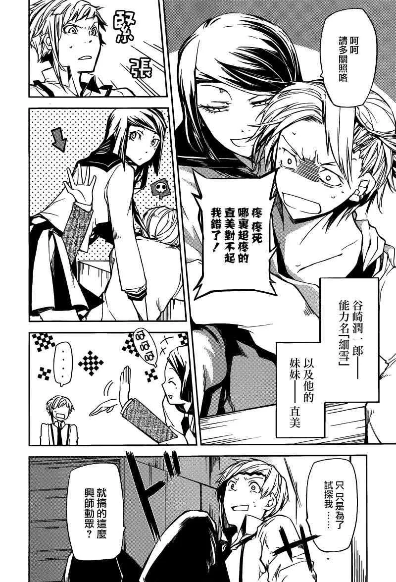 第2话 第44页