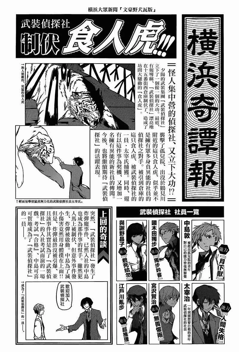 第3话 第1页
