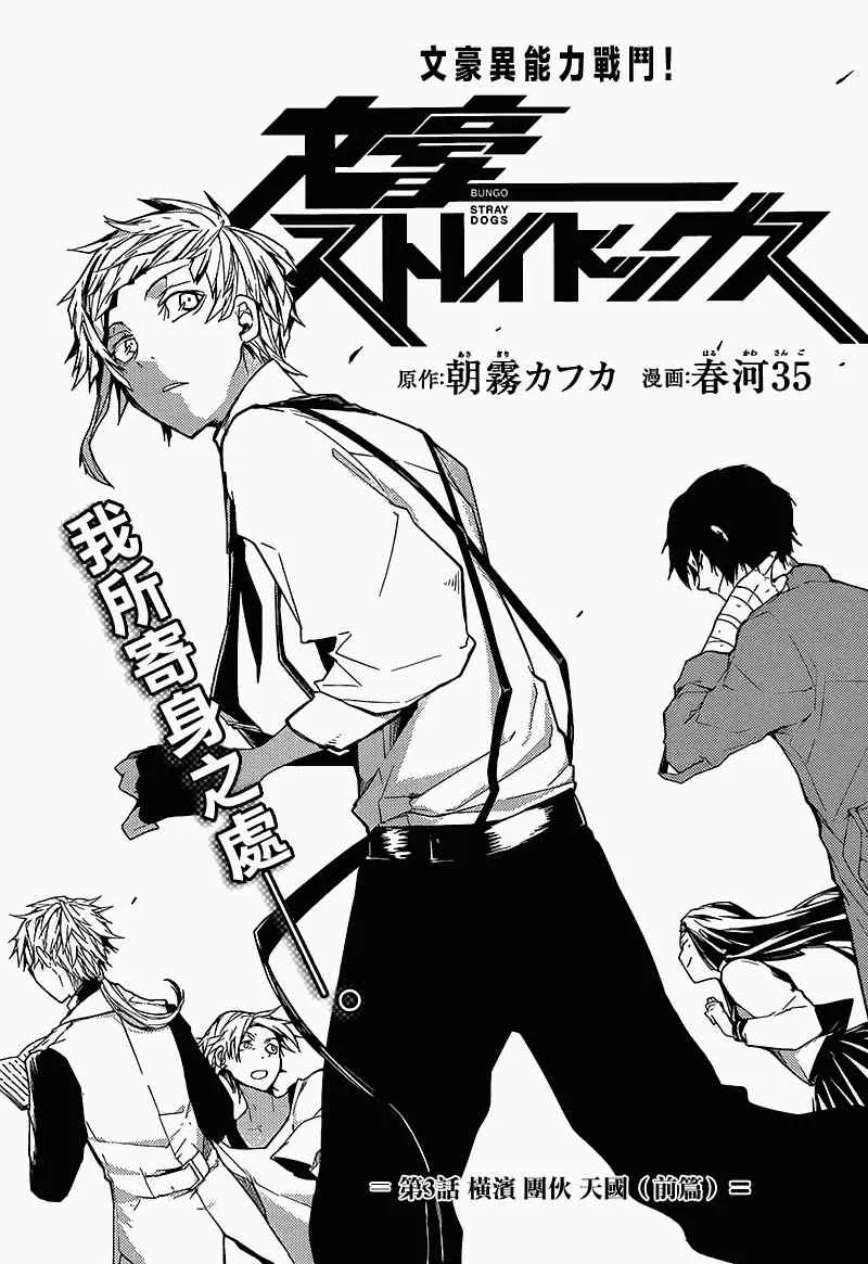 第3话 第2页
