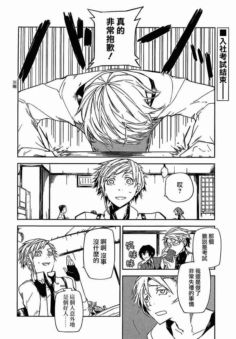 第3话 第3页