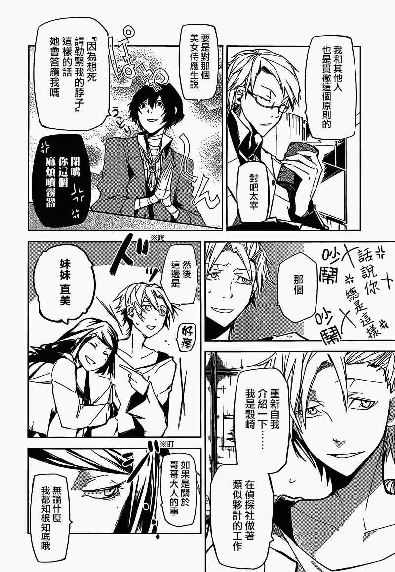 第3话 第5页