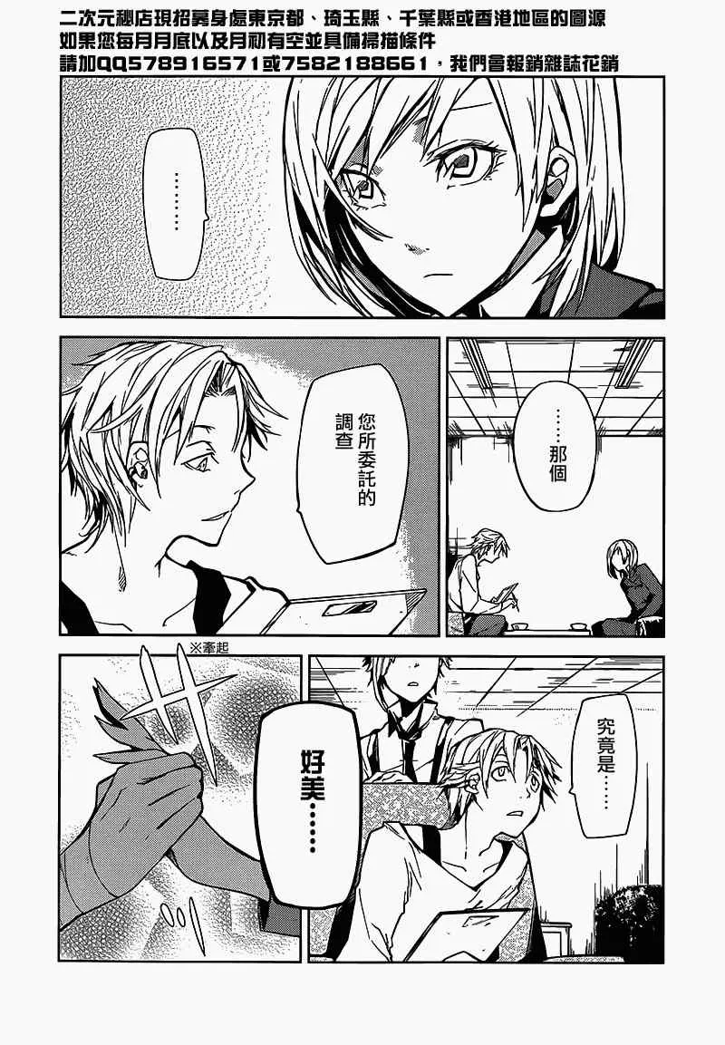 第3话 第14页