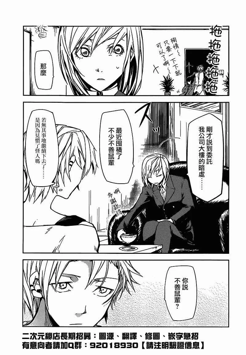 第3话 第16页