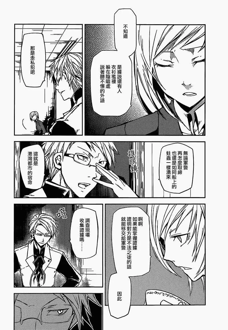 第3话 第17页