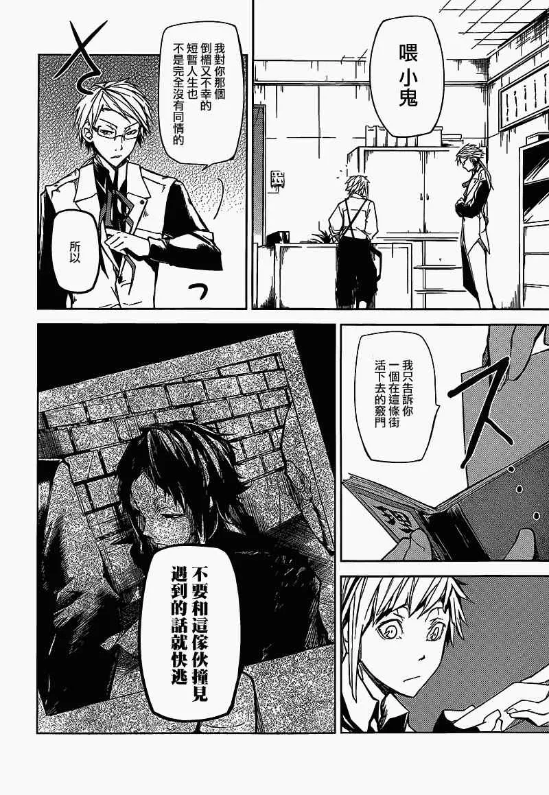 第3话 第19页