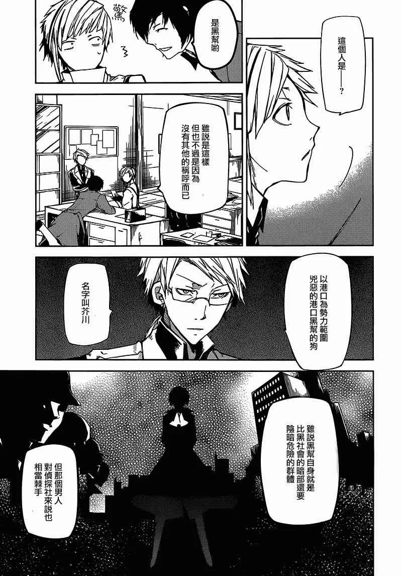 第3话 第20页