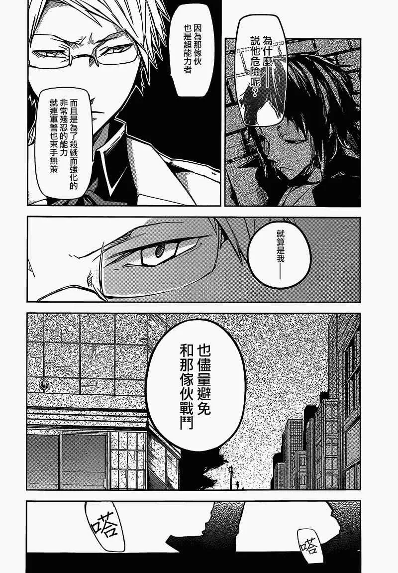 第3话 第21页