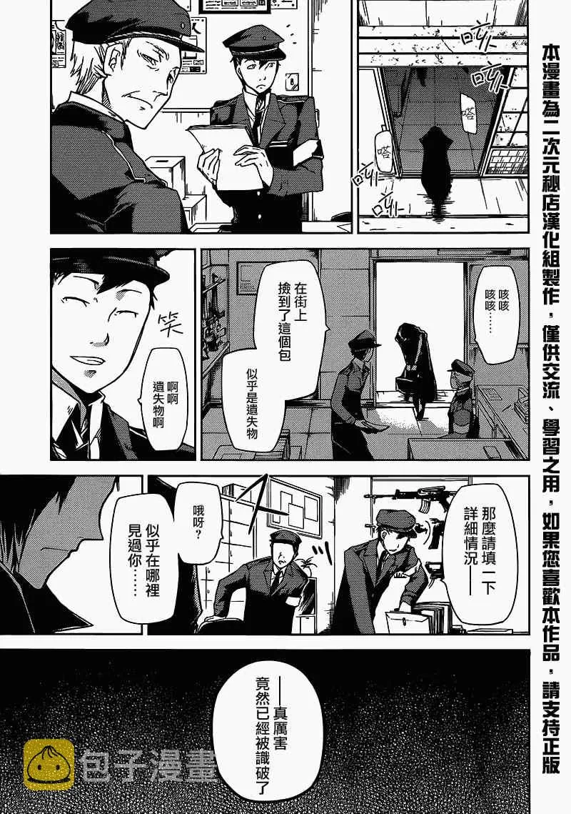 第3话 第22页