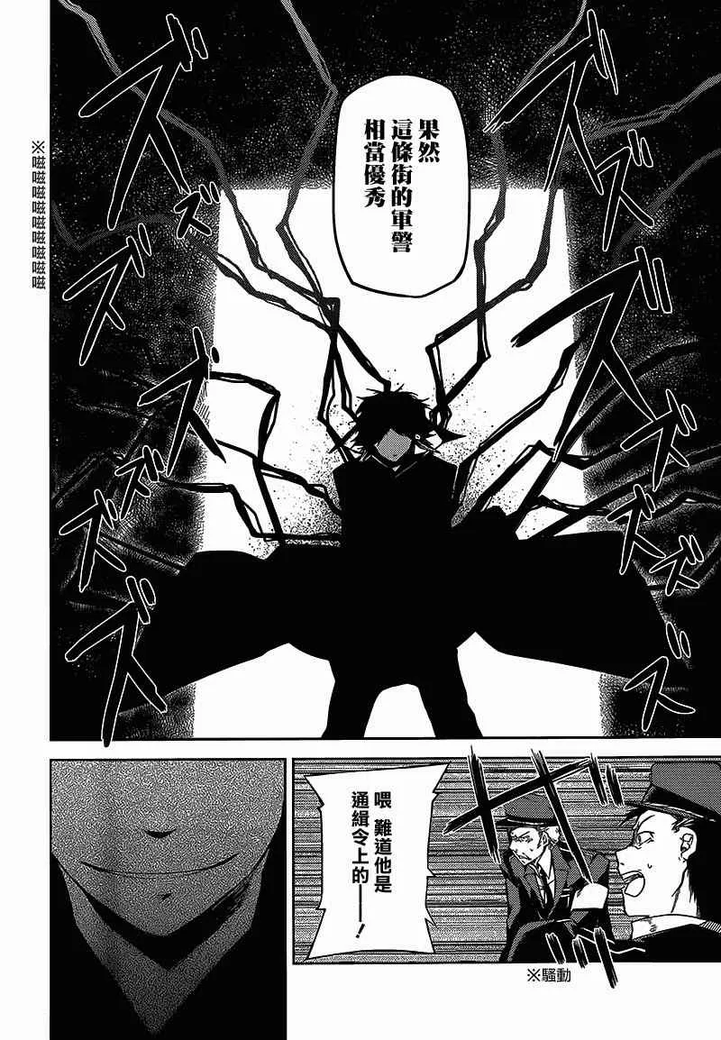 第3话 第23页
