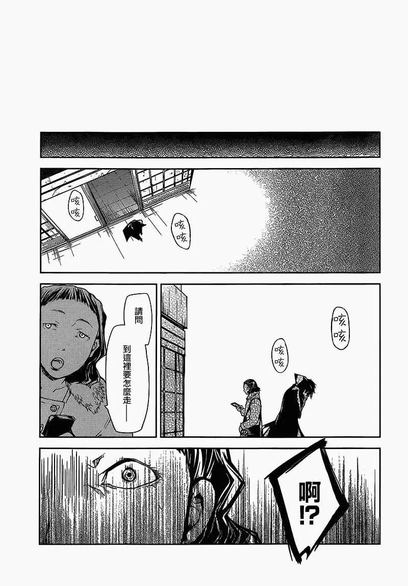 第3话 第24页