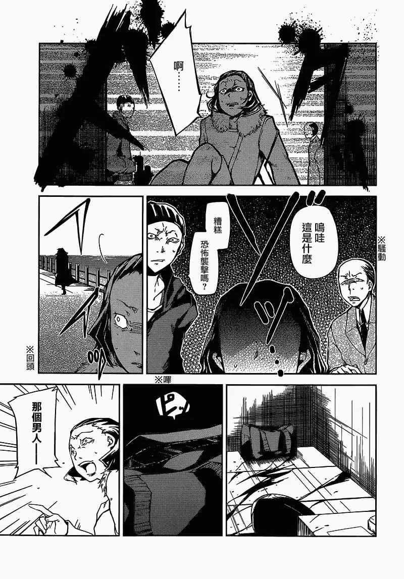 第3话 第26页