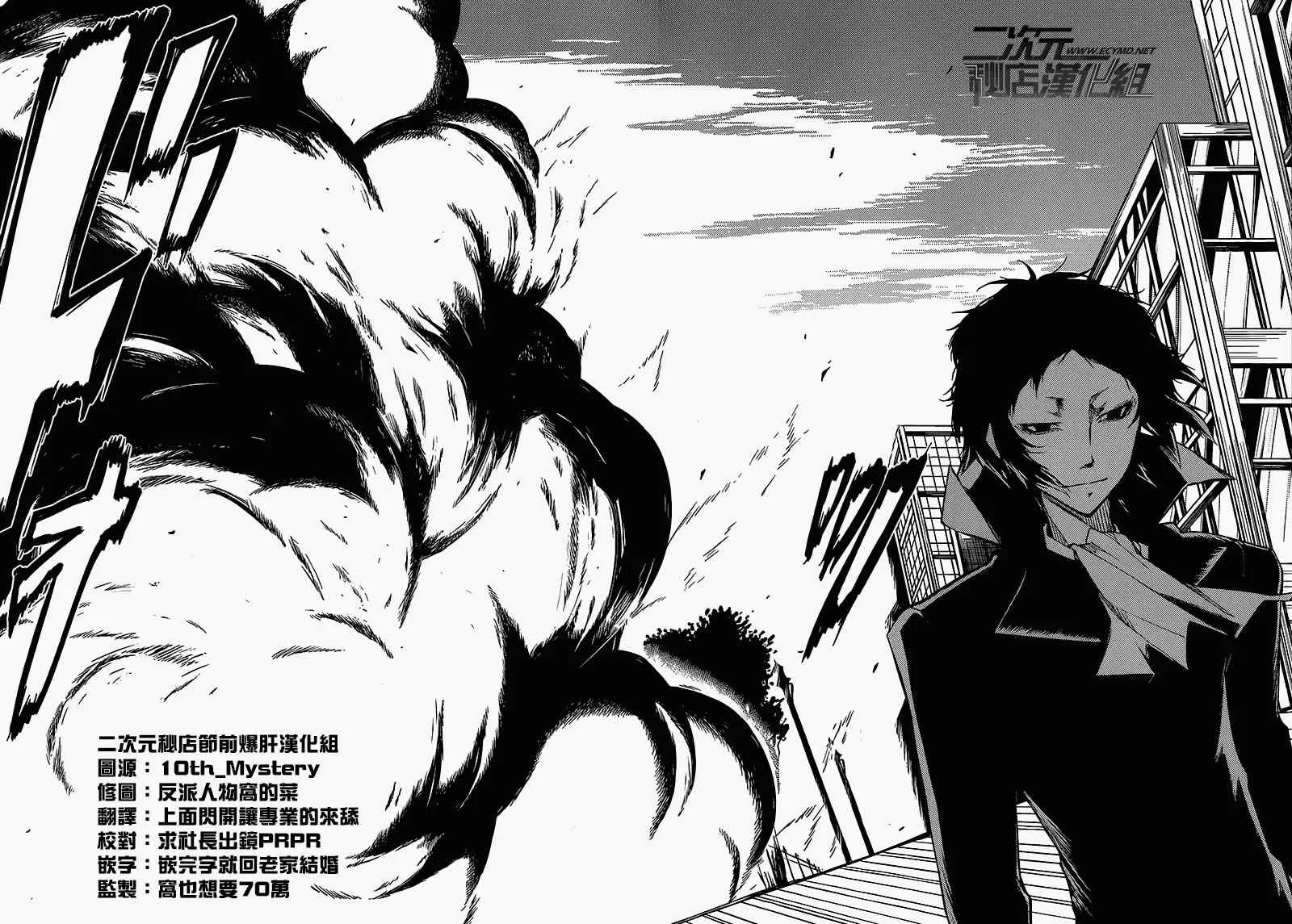 第3话 第27页