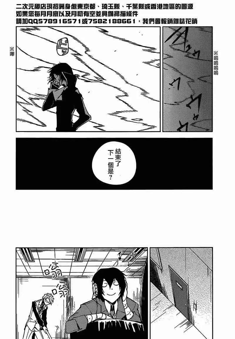 第3话 第28页