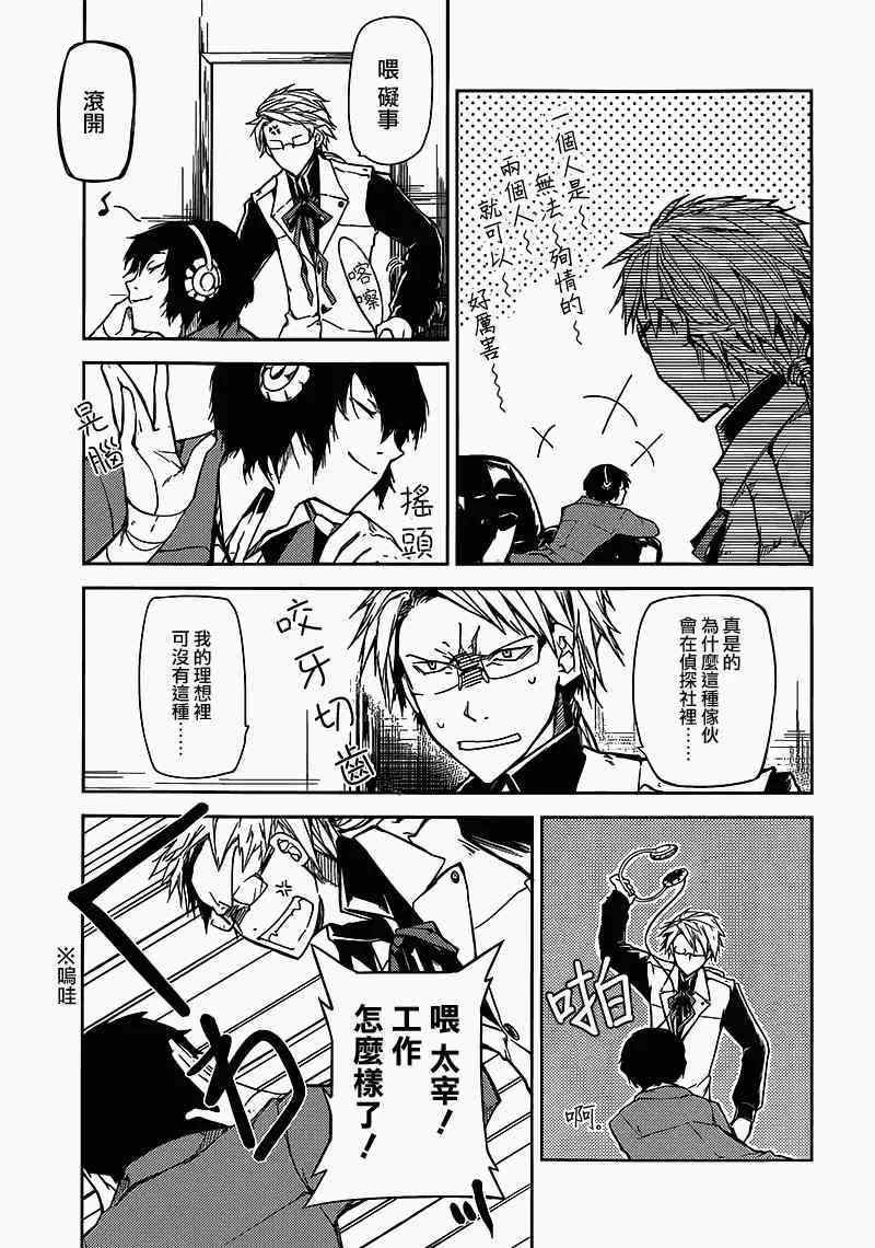 第3话 第29页
