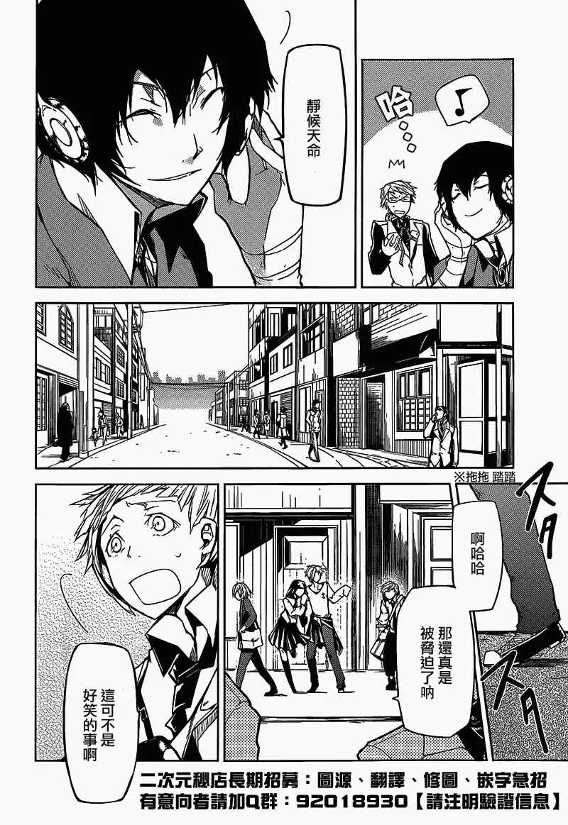 第3话 第30页