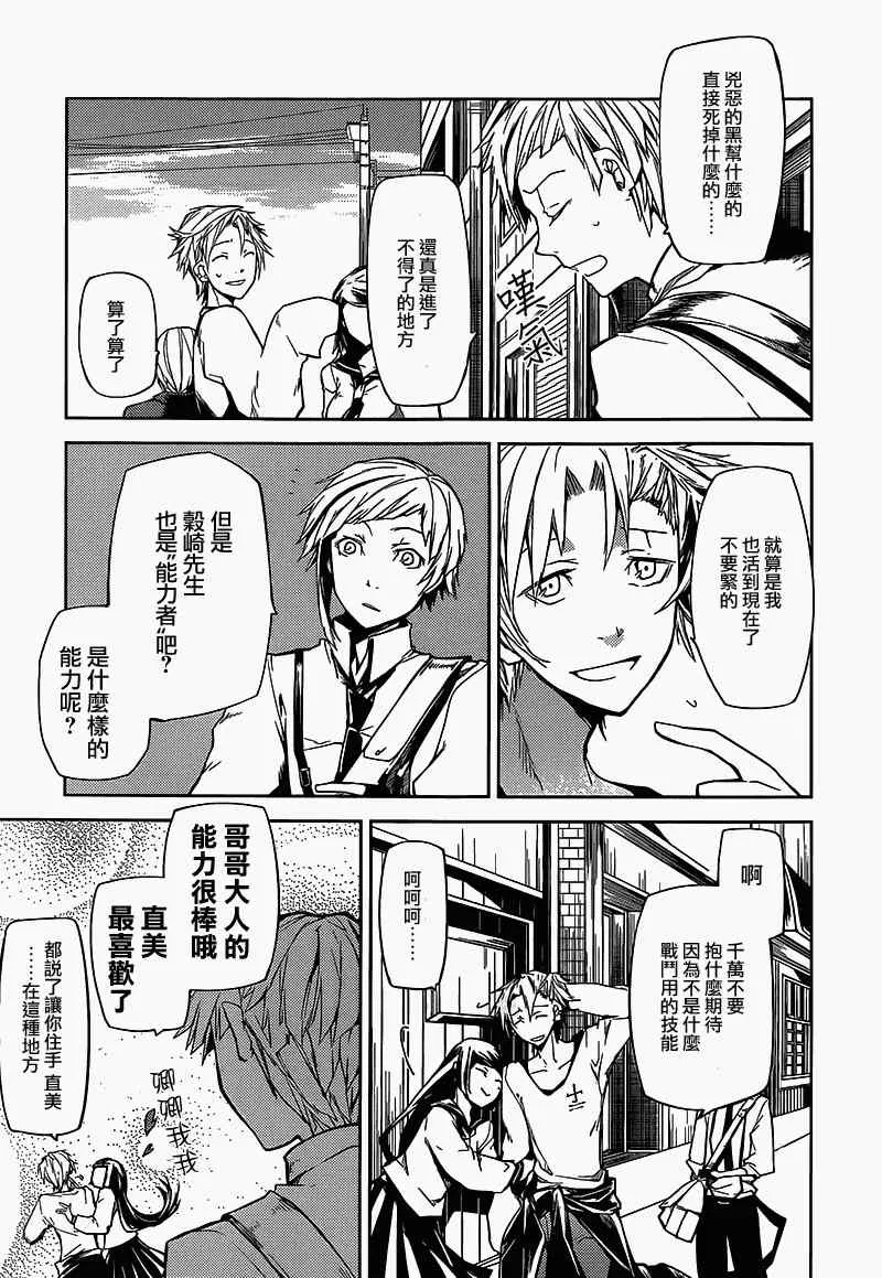 第3话 第31页