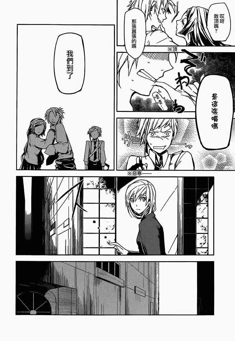 第3话 第32页
