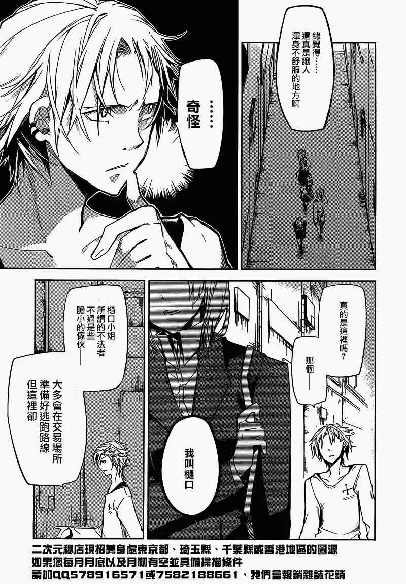 第3话 第33页