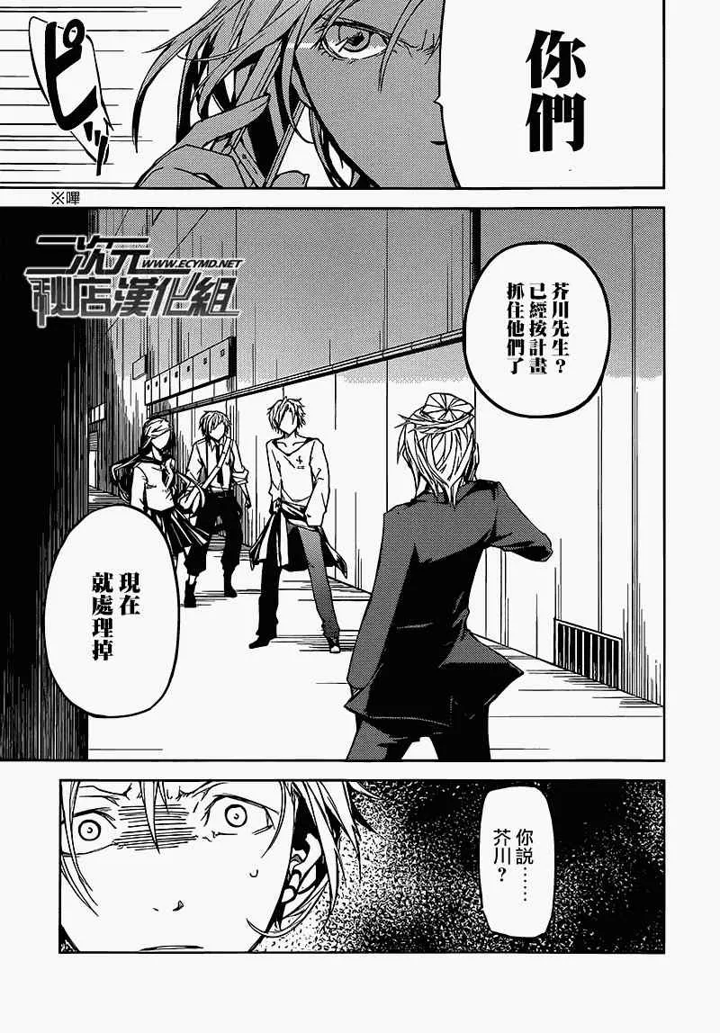 第3话 第35页