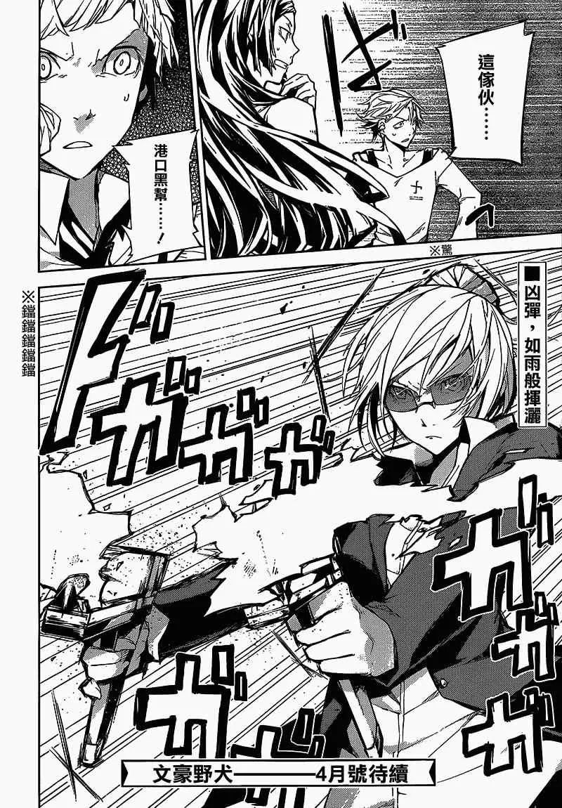 第3话 第38页