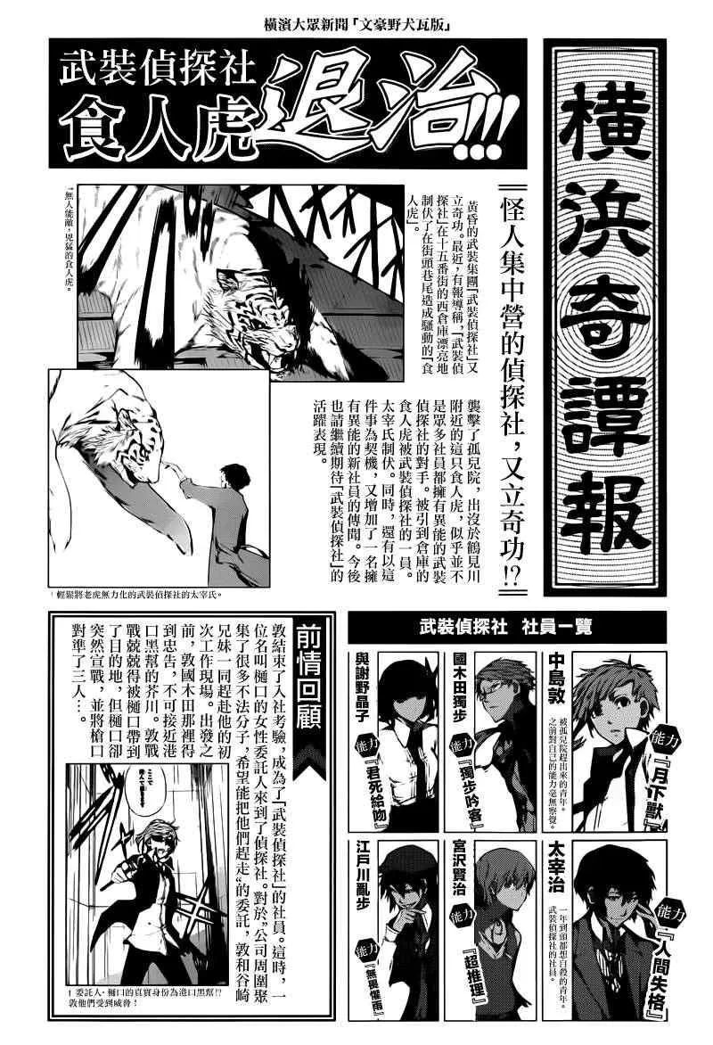 第4话 第1页