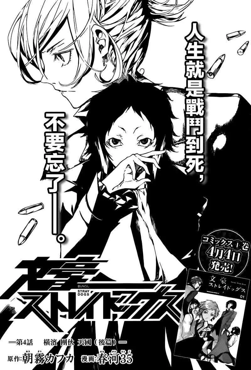 第4话 第3页