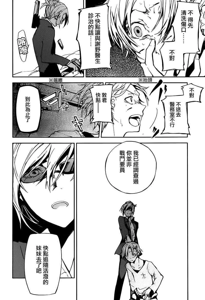 第4话 第7页