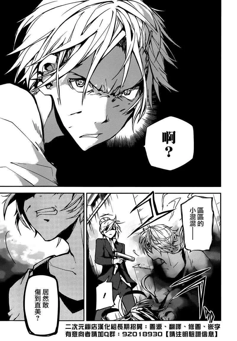 第4话 第8页
