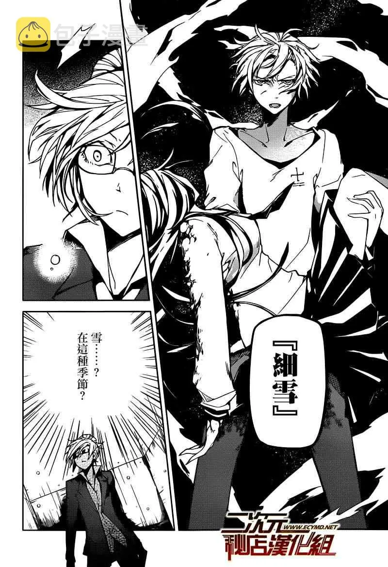 第4话 第9页