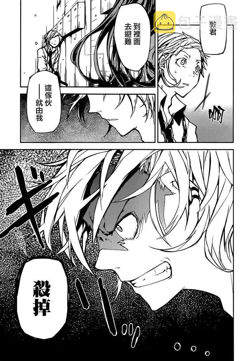 第4话 第10页
