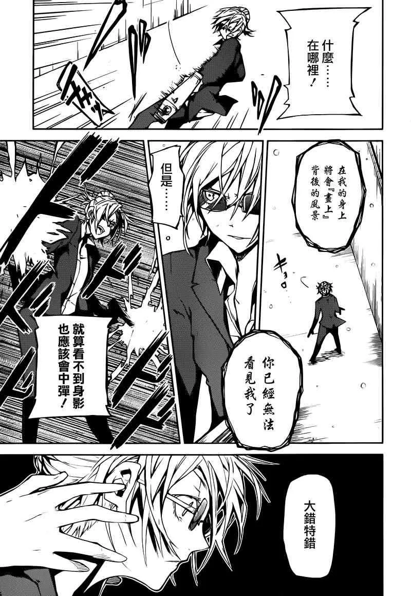 第4话 第12页