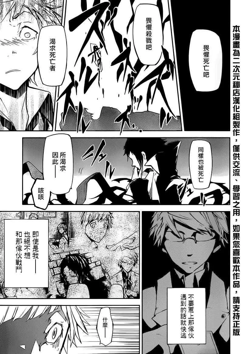 第4话 第16页