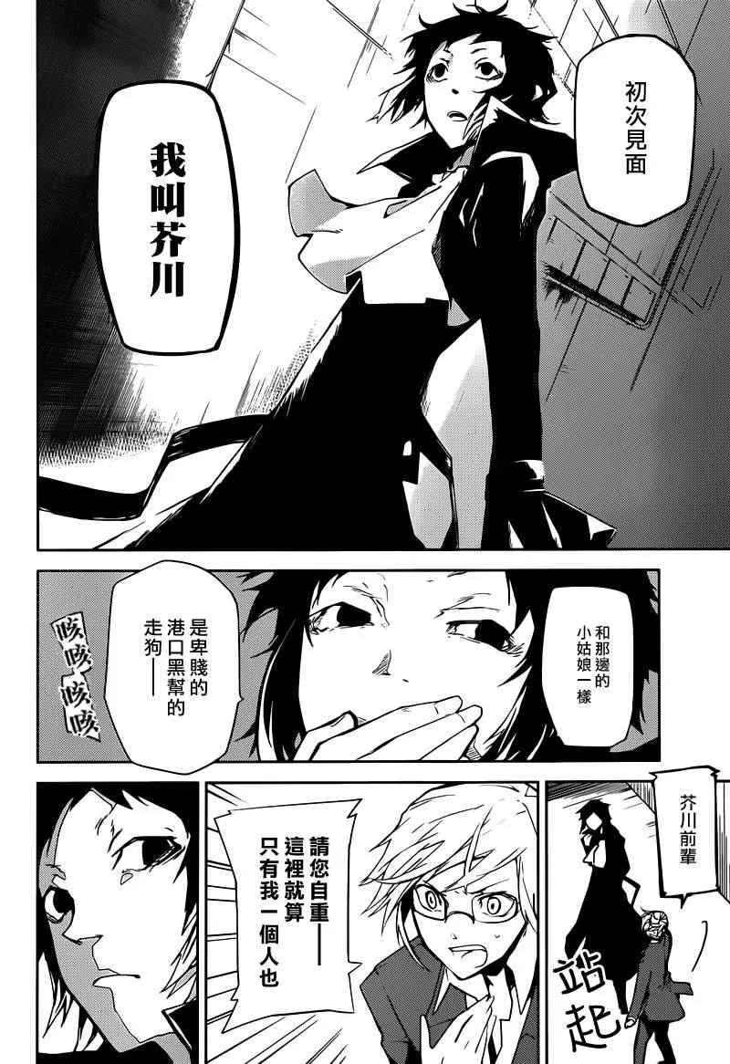 第4话 第17页