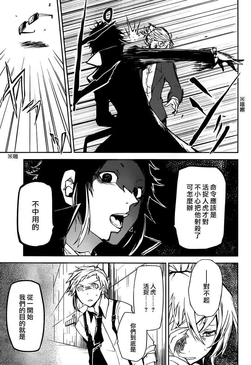 第4话 第18页