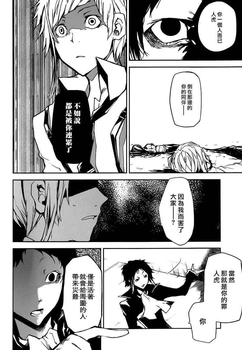 第4话 第19页
