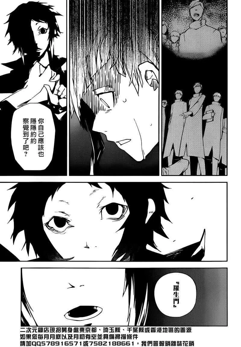 第4话 第20页