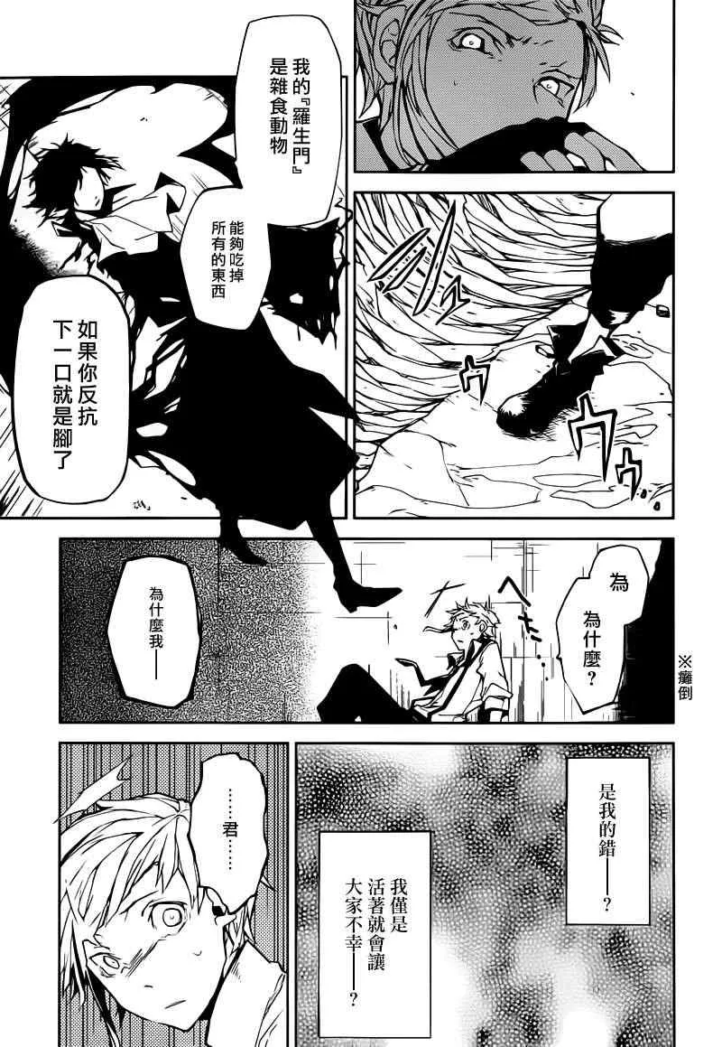 第4话 第22页