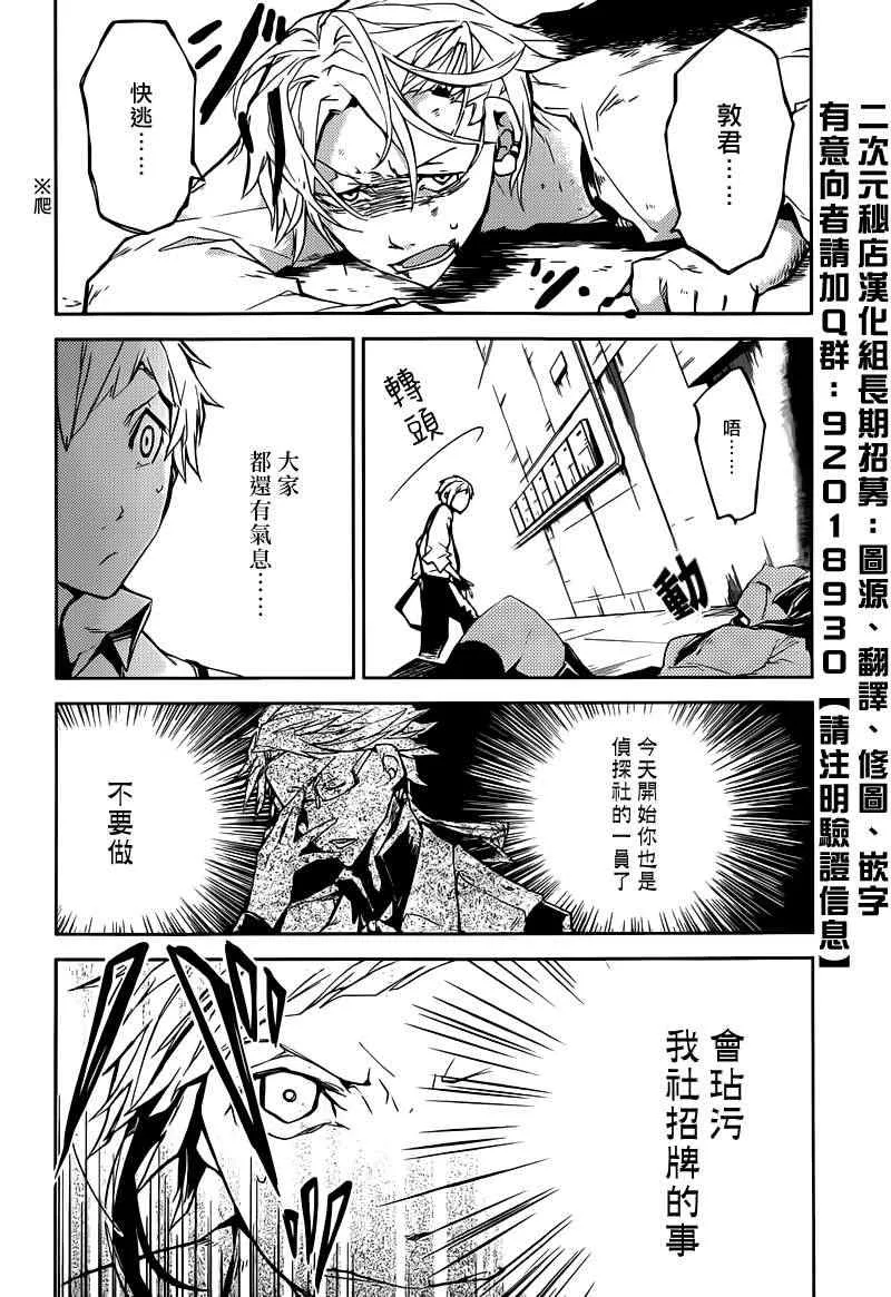 第4话 第23页