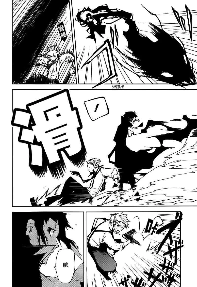 第4话 第25页