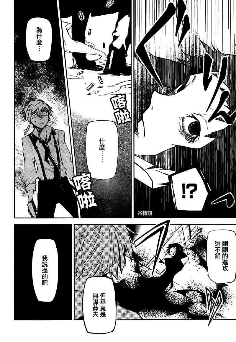 第4话 第27页