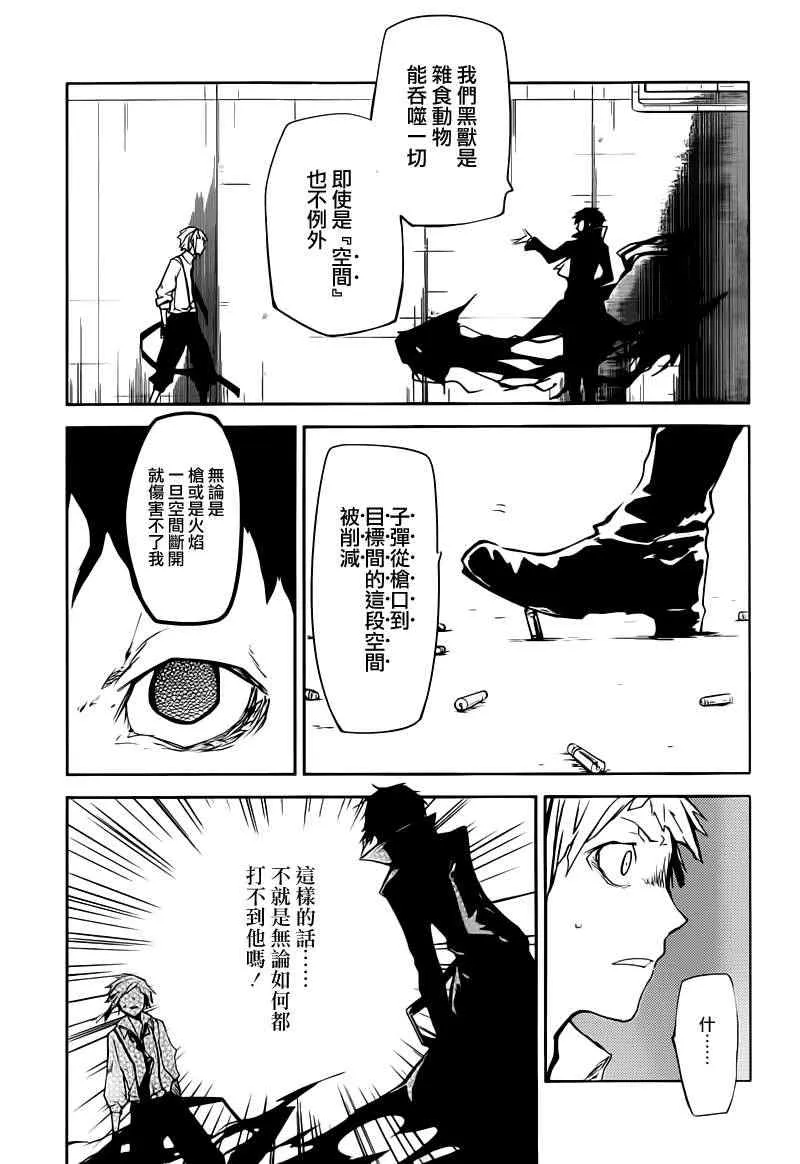 第4话 第28页