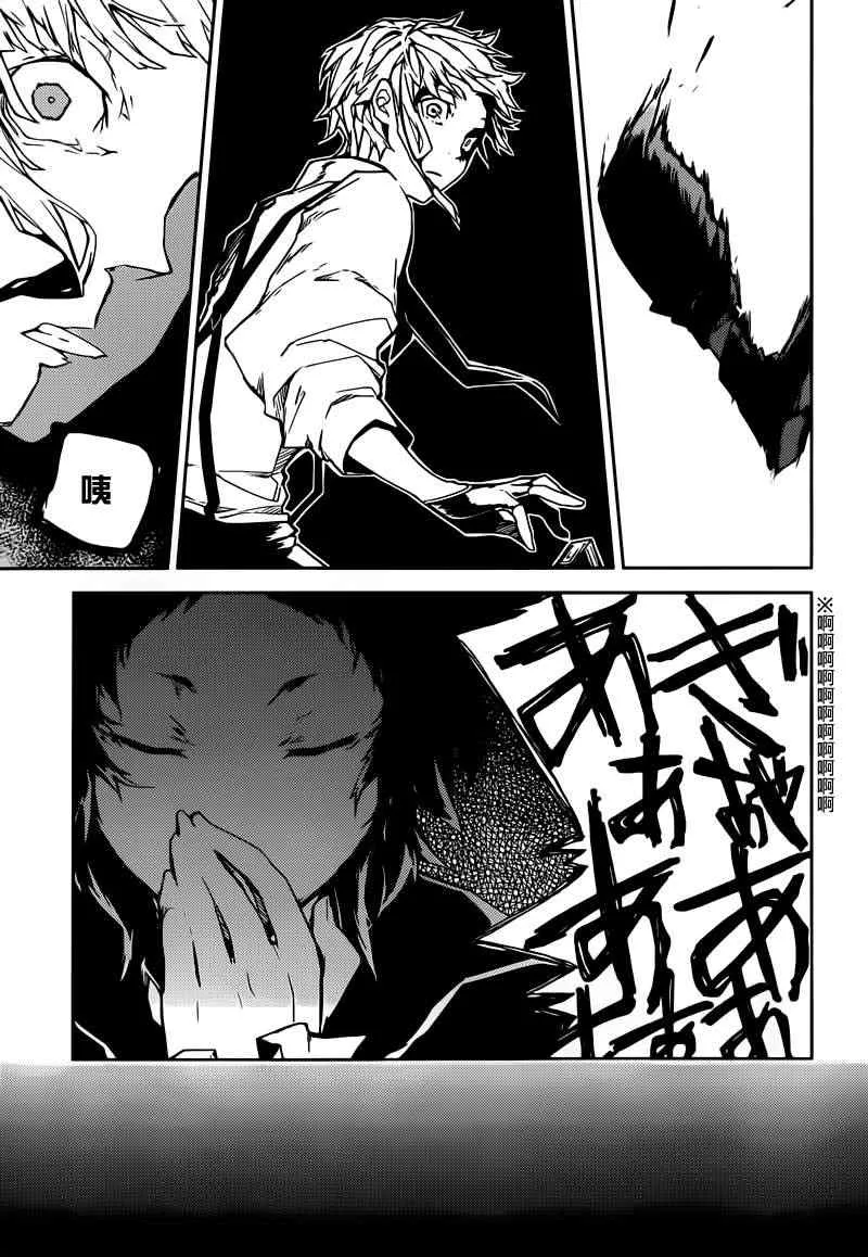 第4话 第30页
