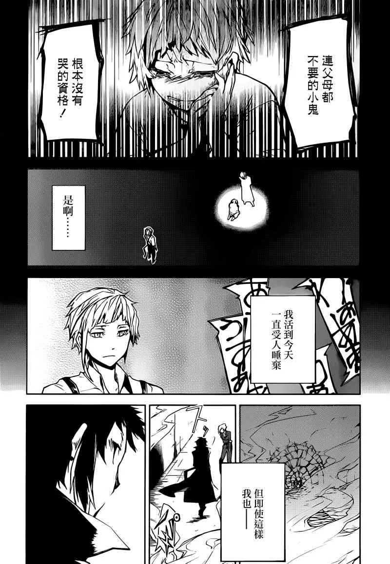 第4话 第32页